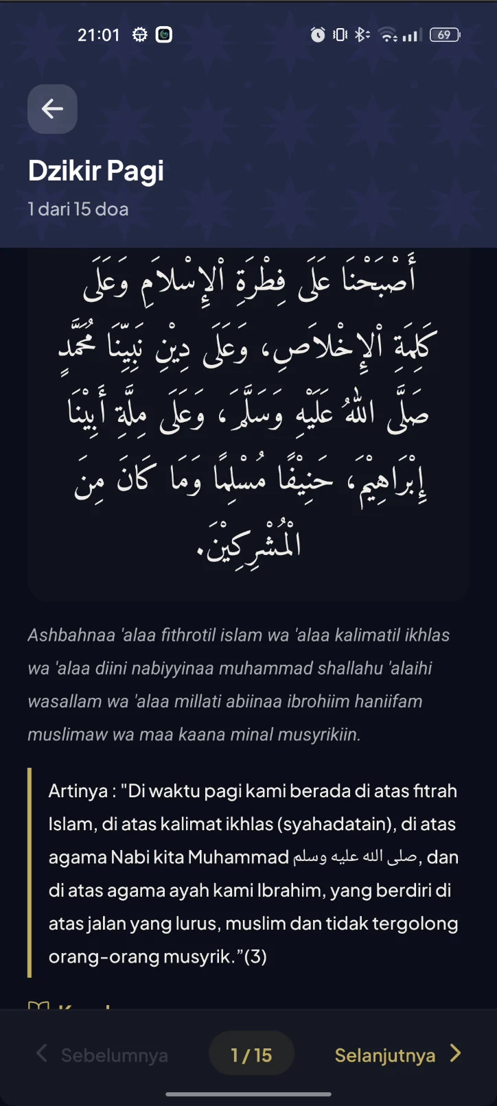 Mutaba - Your Complete Islamic Daily Companion screenshot 7